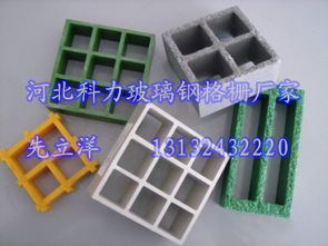 玻璃鋼格柵蓋板價(jià)格、報(bào)價(jià)與型號(hào)規(guī)格解析